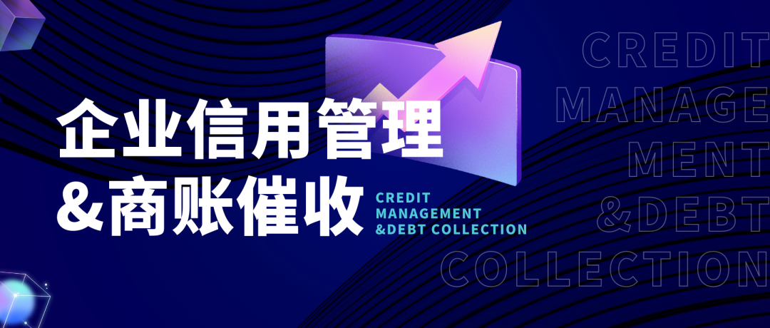 商账催收.png